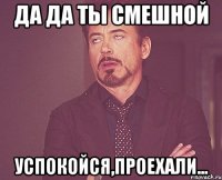 Да да Ты смешной Успокойся,проехали...