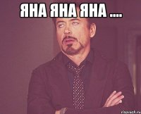 яна яна яна .... 