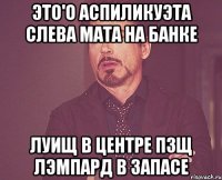 Это'о Аспиликуэта слева мата на банке Луищ в центре пзщ лэмпард в запасе