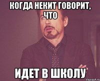 Когда Некит говорит, что Идет в школу
