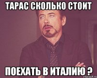 Тарас сколько стоит Поехать в Италию ?
