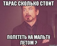 Тарас сколько стоит Полететь на Мальту летом ?