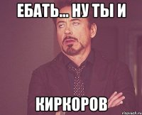 Твое лицо когда ты не сделал дз, а до тебя доебывается училка