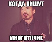 это писец 