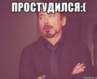 Простудился:( 
