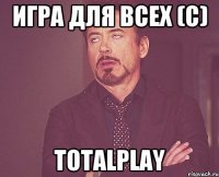 Игра для всех (с) TotalPlay