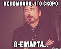 Вспомнила, что скоро 8-е марта...