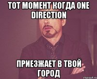 Тот момент когда One Direction Приезжает в твой город