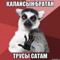 қалайсын братан трусы сатам