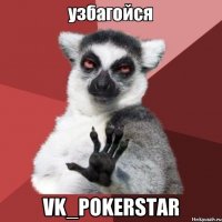  vk_pokerstar