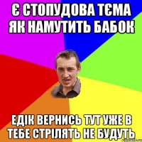 є стопудова тєма як намутить бабок едік вернись тут уже в тебе стрілять не будуть