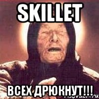 Skillet Всех дрюкнут!!!