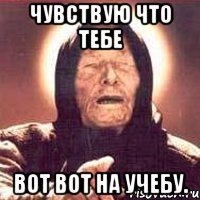 Чувствую что тебе вот вот на учебу.