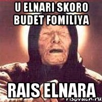 u Elnari skoro budet FOMILIYA RAIS ELNARA