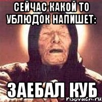 сейчас какой то ублюдок напишет: заебал куб