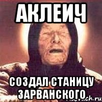 Аклеич Создал станицу Зарванского