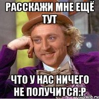 Расскажи мне ещё тут что у нас ничего не получится:р