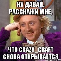 Ну давай, расскажи мне, что Crazy_Craft снова открывается