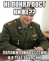 Не понял пост ниже?? Положи хуй на сессию и я тебе обьясню