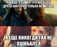 Раньше я думал, что нас буду драть как сучек только на матане. Я еще никогда так не ошибался