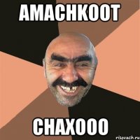 amachkoot chaxooo