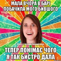 МАЛА ВЧОРА В БАРІ ПОБАЧИЛА МОГО БИВШОГО ТЕПЕР ПОНІМАЄ ЧОГО Я ТАК БИСТРО ДАЛА