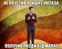 Не опустив кришку унітаза получив пизди від малої