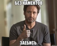 Без каментов ЗАЕБИСЬ.