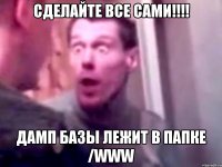 СДЕЛАЙТЕ ВСЕ САМИ!!!! дамп базы лежит в папке /www