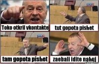 Toko otkril vkontakte tut gopota pishet tam gopota pishet zaebali idite nahuj