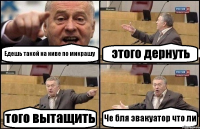 Едешь такой на ниве по микрашу этого дернуть того вытащить Че бля эвакуатор что ли