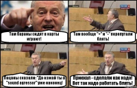 Там бараны сидят в карты играют! Там вообще "+" и "-" перепутали блять! Пацаны сказали: "Да езжай ты в "sound agressor" уже наконец! Приехал - сделали как надо! Вот так надо работать блять!