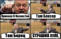 Приехал В Казахстан Там Боксер Там Борец СТРАШНО ХУЛЕ.