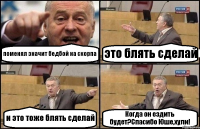 поменял значит бедбой на скорпа это блять сделай и это тоже блять сделай Когда он ездить будет?Спасибо Юше,хули!