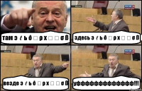 там э ℓ ь ð ส ρ х ส ท σ ß здесь э ℓ ь ð ส ρ х ส ท σ ß везде э ℓ ь ð ส ρ х ส ท σ ß уффффффффффффф!!!