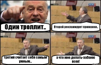 Один троллит.. Второй рекламирует приманки.. третий считает себя самым умным... а что мне делать-забаню всех!