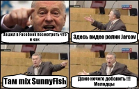 Зашел в Facebook посмотреть что и как Здесь видео ролик Jarcov Там mix SunnyFish Даже нечего добавить !!! Молодцы