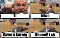 Ti Miwa Vawe v korenj Ohueel! Loh