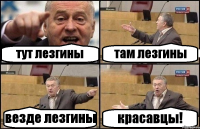 тут лезгины там лезгины везде лезгины красавцы!