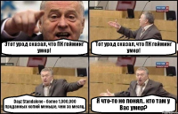 Этот урод сказал, что ПК гейминг умер! Тот урод сказал, что ПК гейминг умер! Dayz Standalone - более 1,000,000 проданных копий меньше, чем за месяц. Я что-то не понял.. кто там у Вас умер?