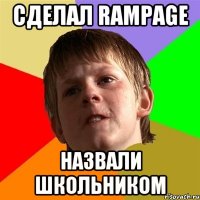 Сделал Rampage Назвали школьником