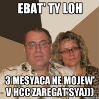 EBAT' ty LOH 3 mesyaca ne mojew' v HCC zaregat'sya)))