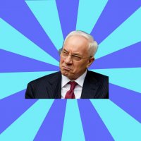 Создать мем Азаров Систем