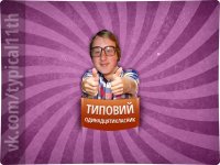 Создать мем Ботан