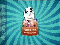 Создать мем Щастя
