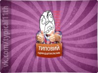 Создать мем Fuu