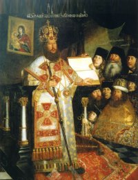 Создать мем Иосифляне