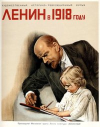 интересная фраза - "пиздит как троцкий" надо будет запомнить,, Мем ленин