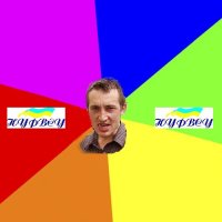 Создать мем нфз