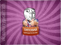 Создать мем Ололо